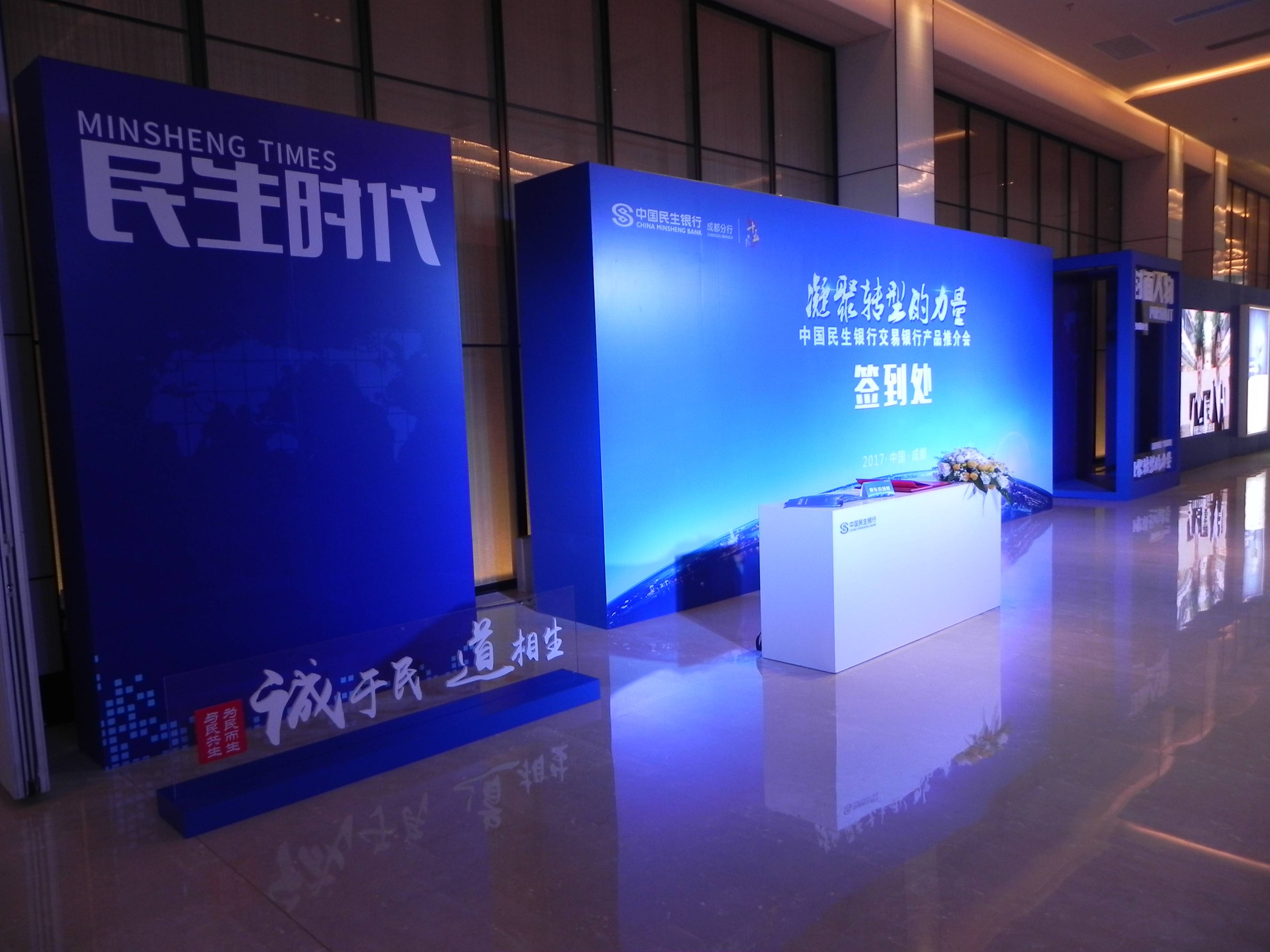 成都展會活動桁架、展板、桌椅租賃搭建服務(wù) 一站式展覽會議解決方案