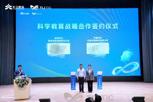 天立信息科學素養教育服務 以信息技術咨詢服務為引擎，引領廣州教育新質生產力發展